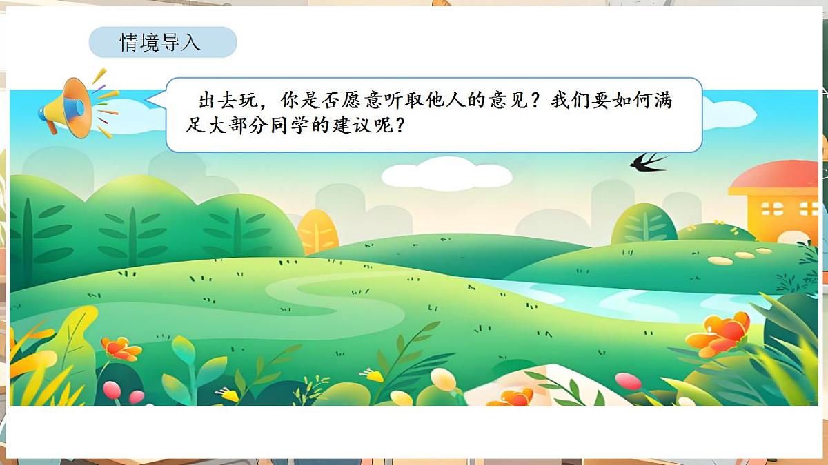 5.1 数据的收集与整理（1）第3页