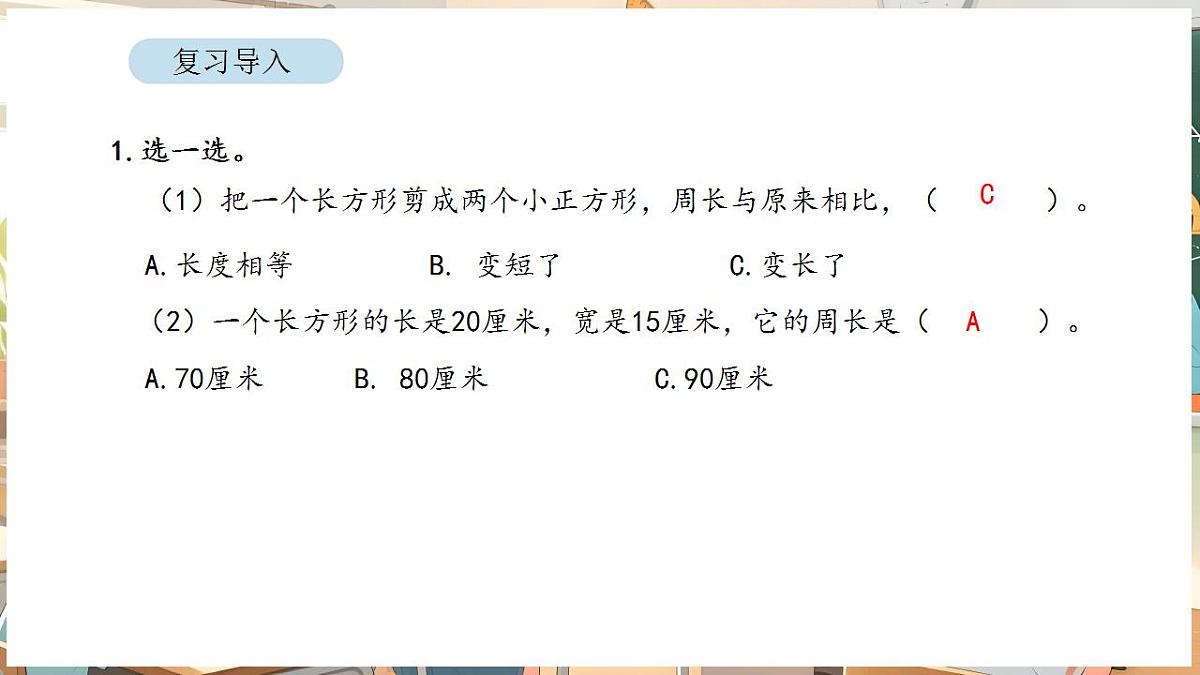 3.4 解决问题第2页