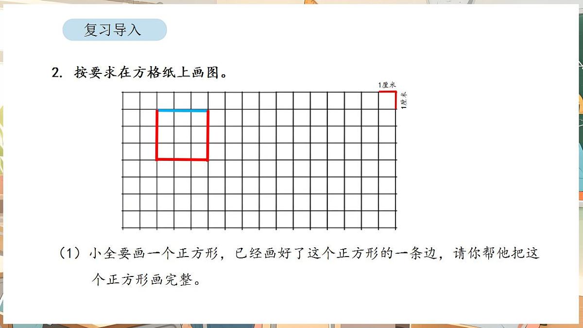 3.4 解决问题第3页