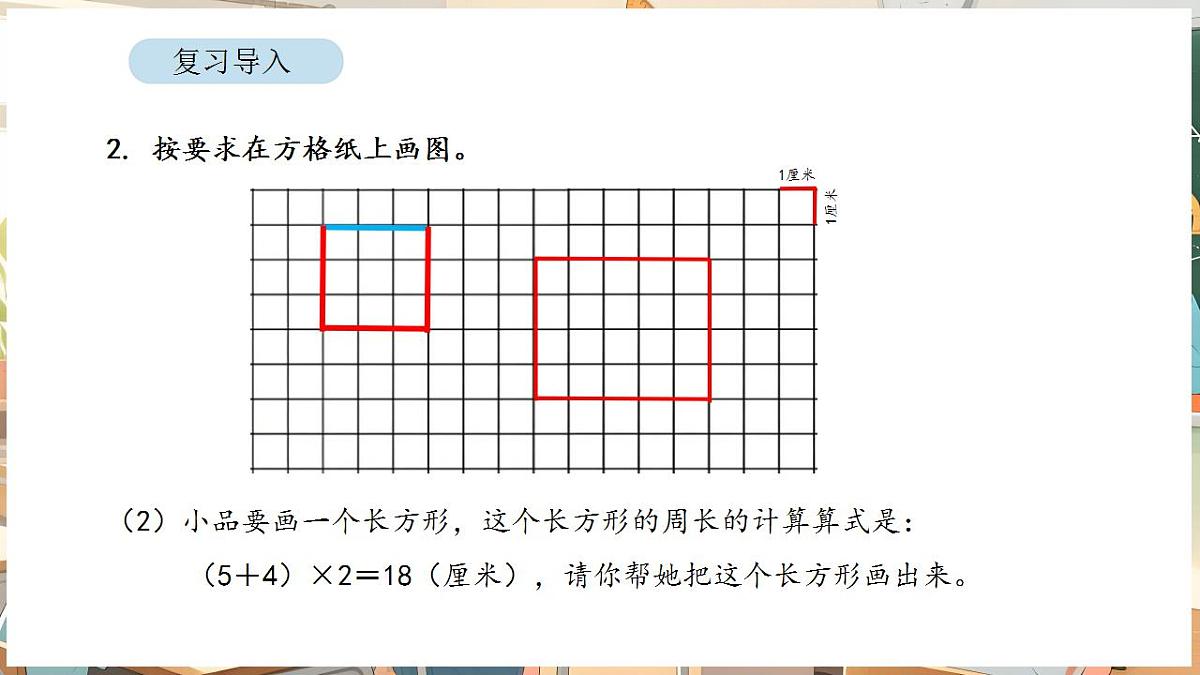 3.4 解决问题第4页