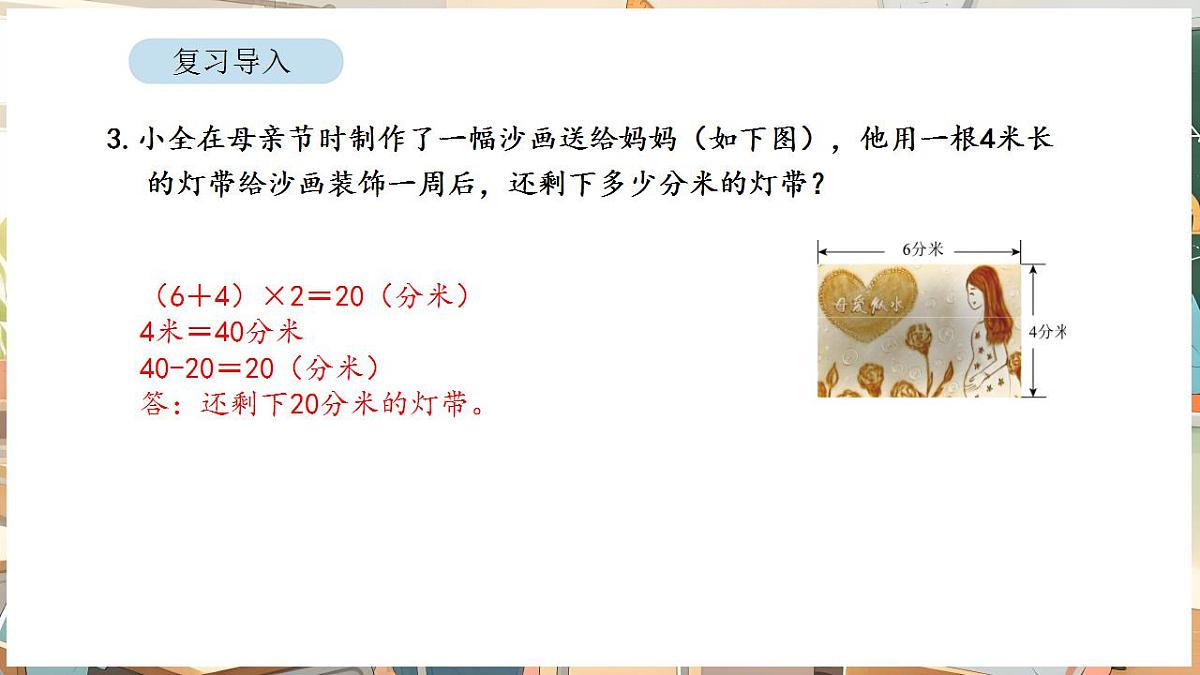 3.4 解决问题第5页