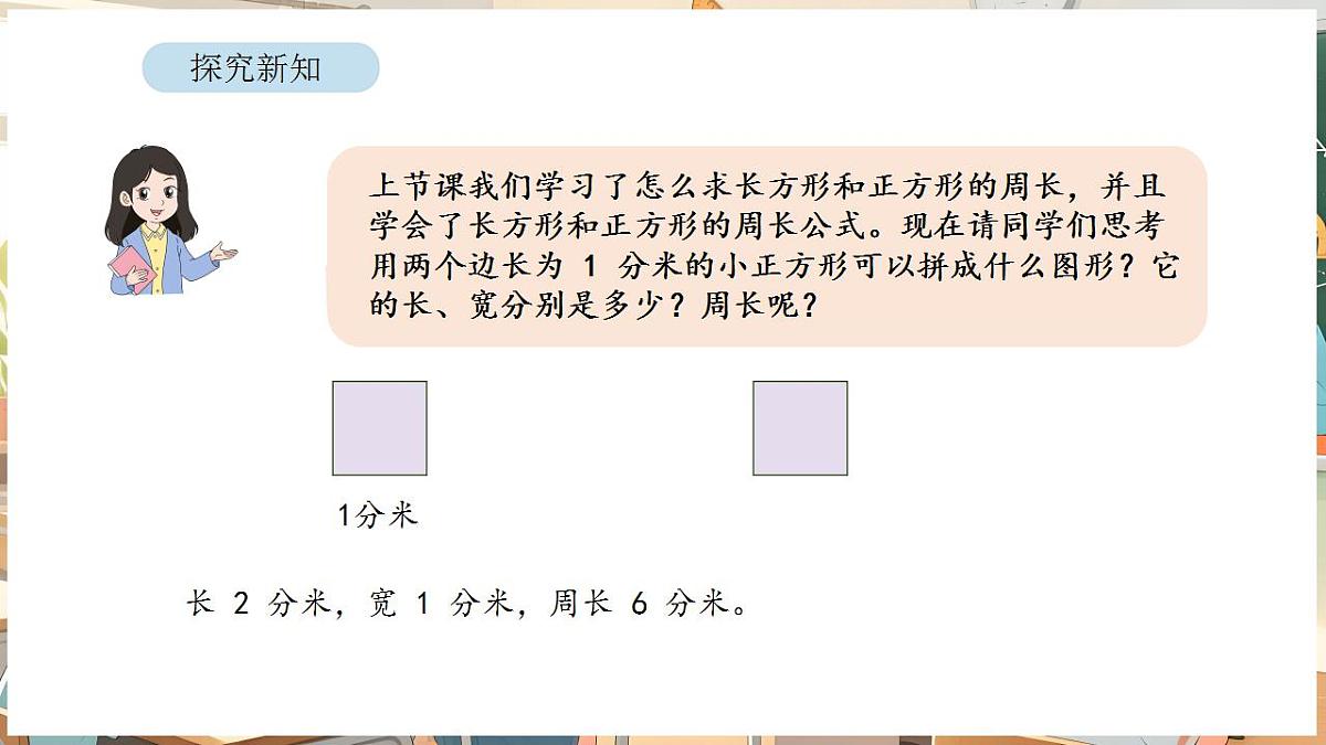 3.4 解决问题第7页