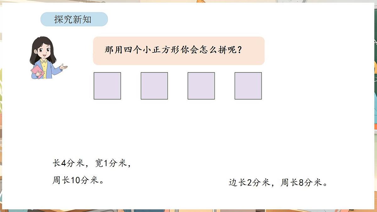 3.4 解决问题第8页