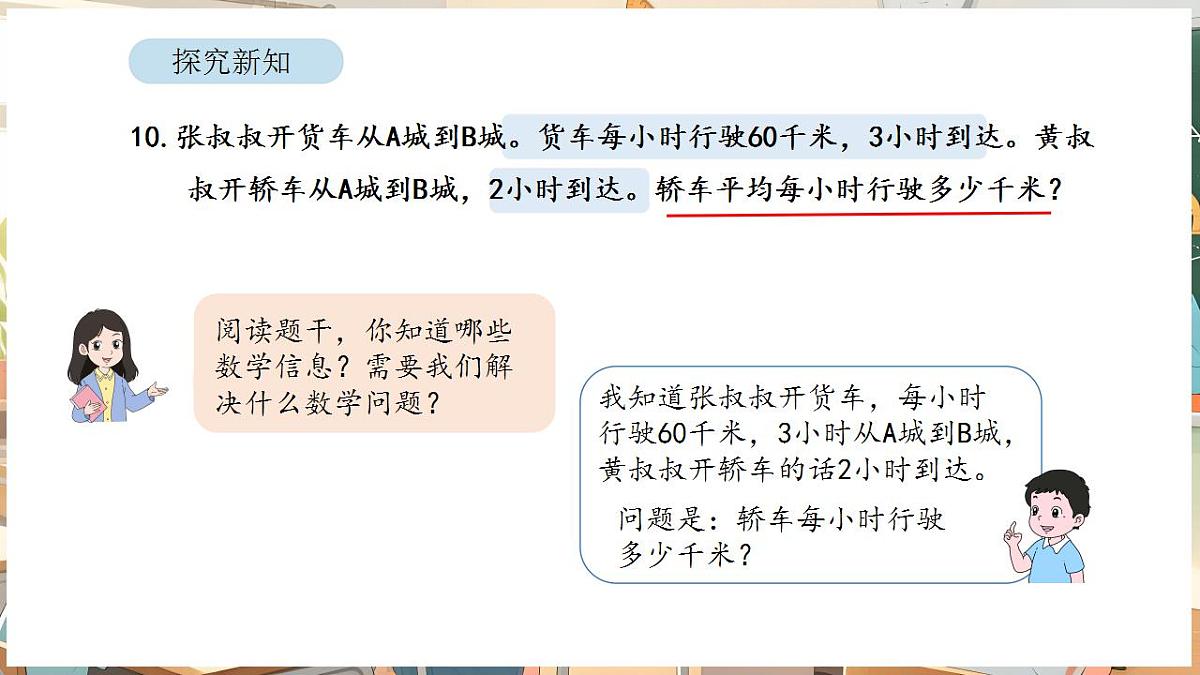 2.12  解决问题（4）第5页
