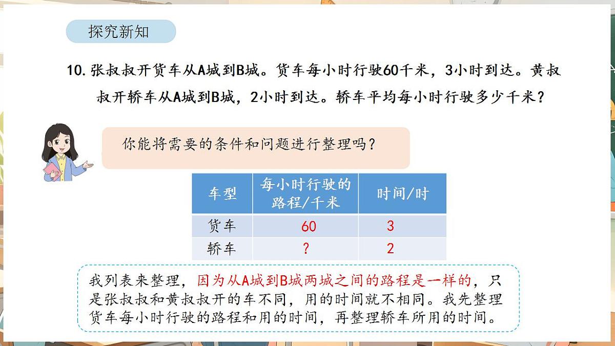 2.12  解决问题（4）第6页