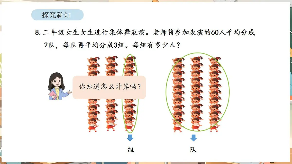 2.10 解决问题（2）第4页