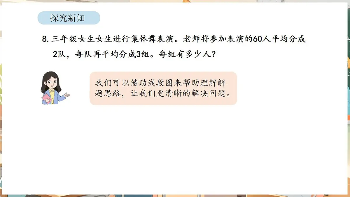 2.10 解决问题（2）第5页