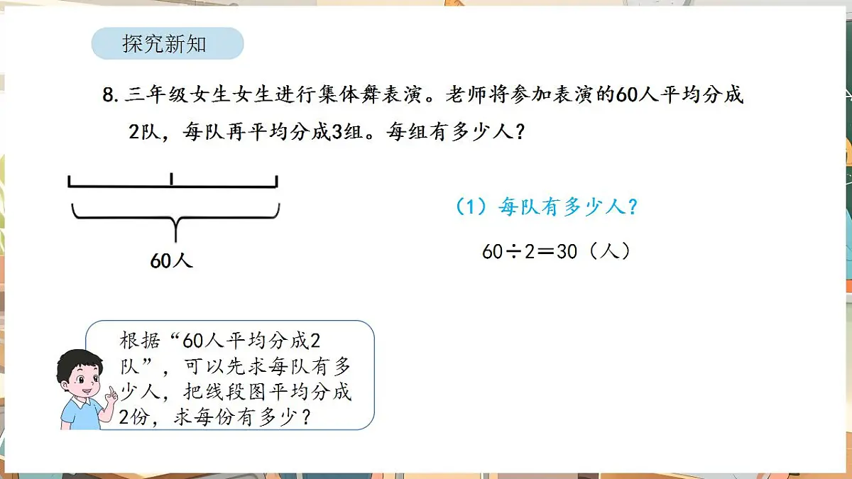 2.10 解决问题（2）第6页