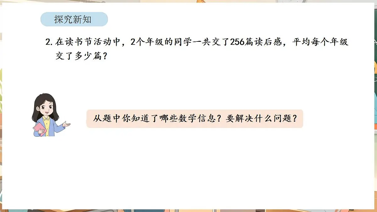 2.5 三位数除以一位数（商是三位数）第5页