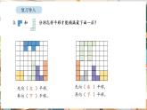 人教版（2024）数学三年级下册 1.3 认识旋转（课件+教案）