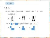 人教版（2024）数学三年级下册 1.2 认识平移（课件+教案）
