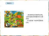 人教版（2024）数学三年级下册 1.1 认识轴对称图形（课件+教案）