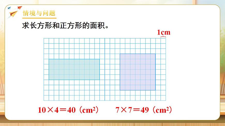 【任务型备课】人教版四年级下册-7.3  平移（2）（课件）第4页