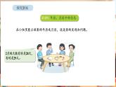 苏教版（2024）数学三年级下册 综合与实践  年、月、日的秘密 活动一  年历、月历中的信息（课件+教案）