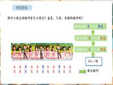 苏教版（2024）数学三年级下册 简单的周期（课件+教案）
