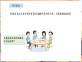 苏教版（2024）数学三年级下册 综合与实践   垃圾分类中的数学问题 第1课时   家庭生活垃圾总量（课件+教案）