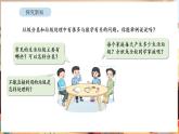 苏教版（2024）数学三年级下册 综合与实践   垃圾分类中的数学问题 第1课时   家庭生活垃圾总量（课件+教案）