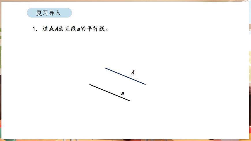 5.4 长方形和正方形的特征（课件）-2025-2026学年三年级下册数学苏教版第2页