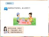 苏教版（2024）数学三年级下册 6.1 认识几分之一（课件+教案）