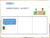 苏教版（2024）数学三年级下册 6.1 认识几分之一（课件+教案）