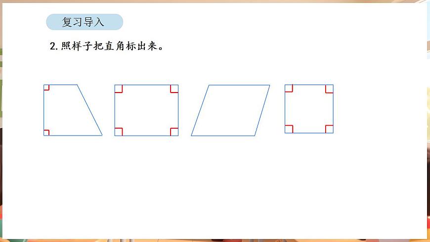 1.5 认识角的度量单位和量角器（课件）-2025-2026学年三年级下册数学苏教版第3页