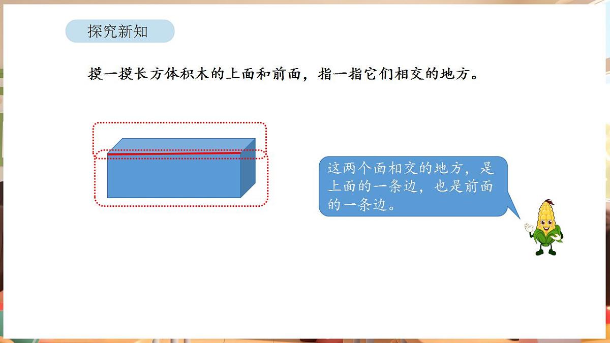 1.1 认识线段、射线和直线（课件）-2025-2026学年三年级下册数学苏教版第4页