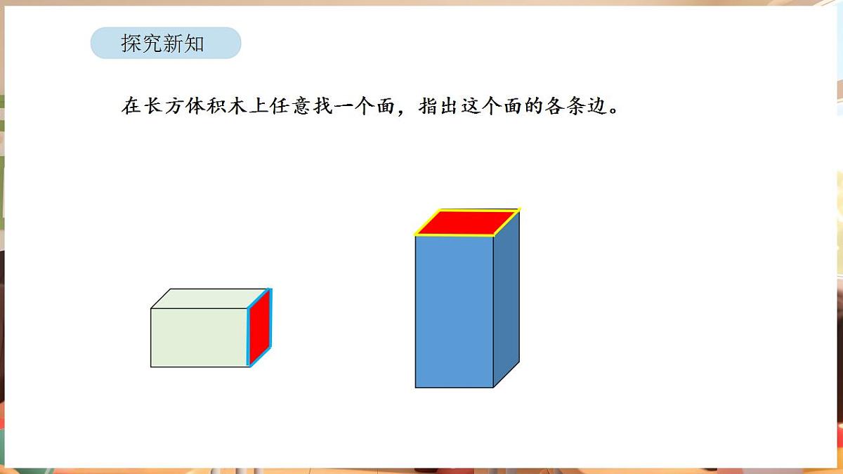 1.1 认识线段、射线和直线（课件）-2025-2026学年三年级下册数学苏教版第5页