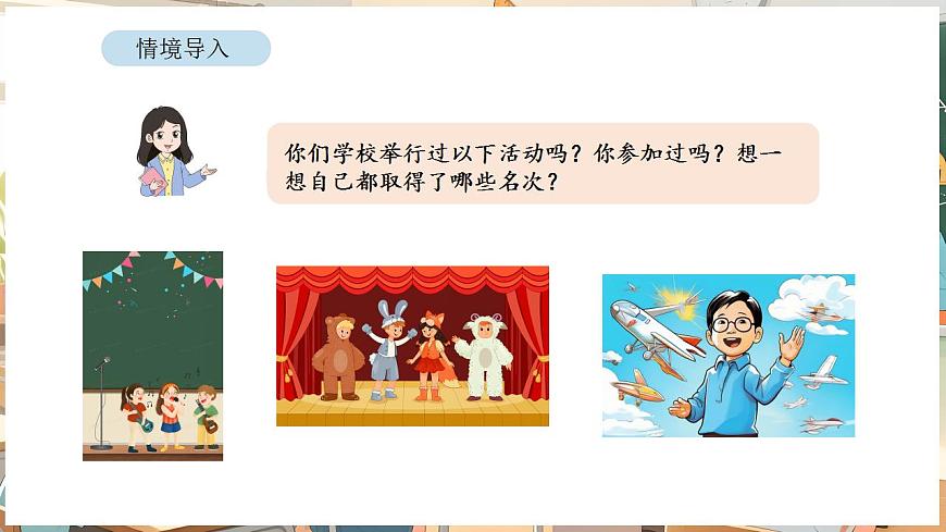 数学广角：重叠问题第2页