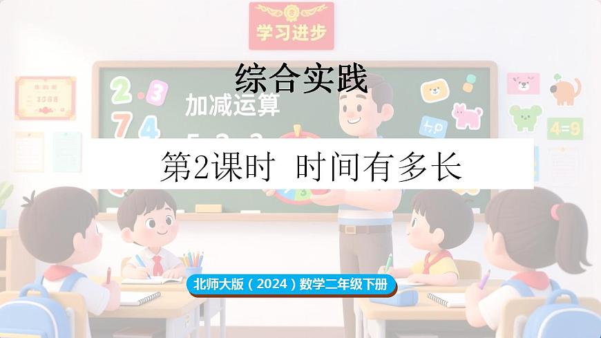 时间有多长第1页
