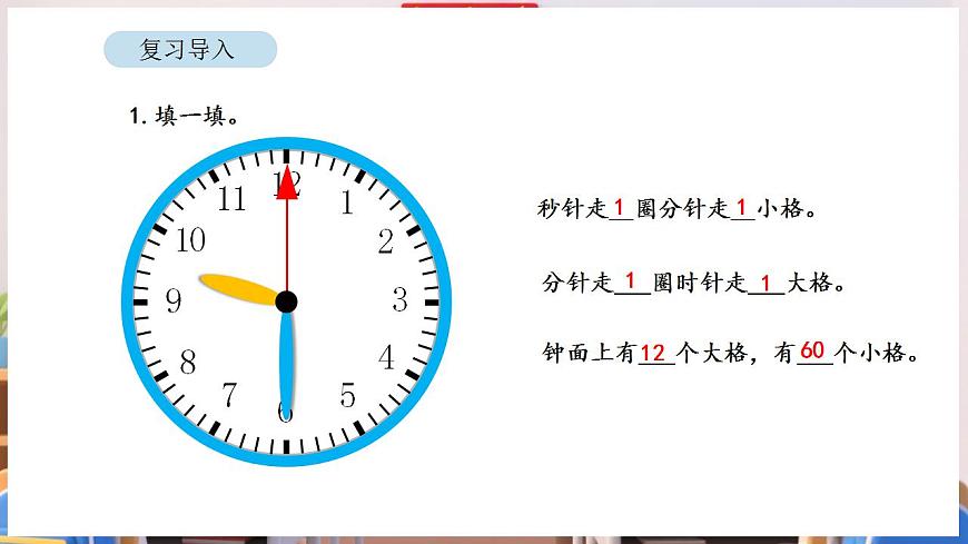 时间有多长第3页