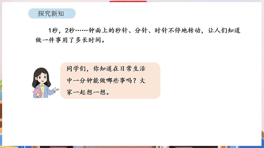 时间有多长第4页