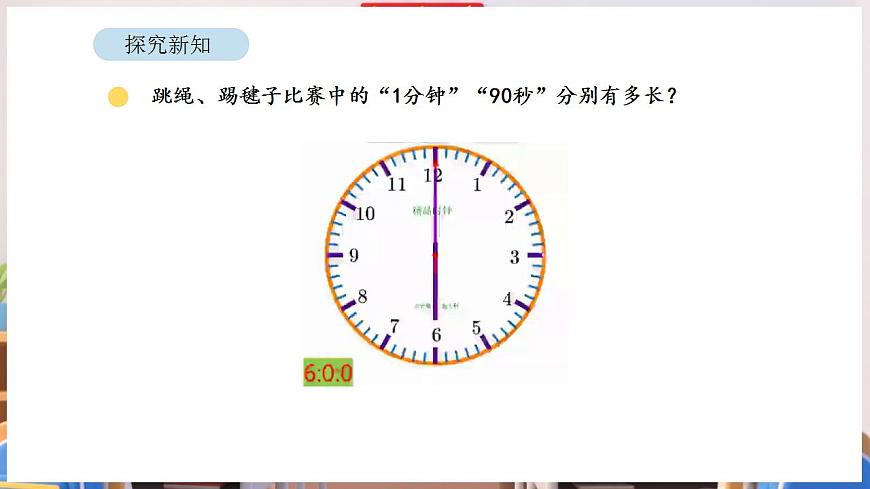 时间有多长第5页