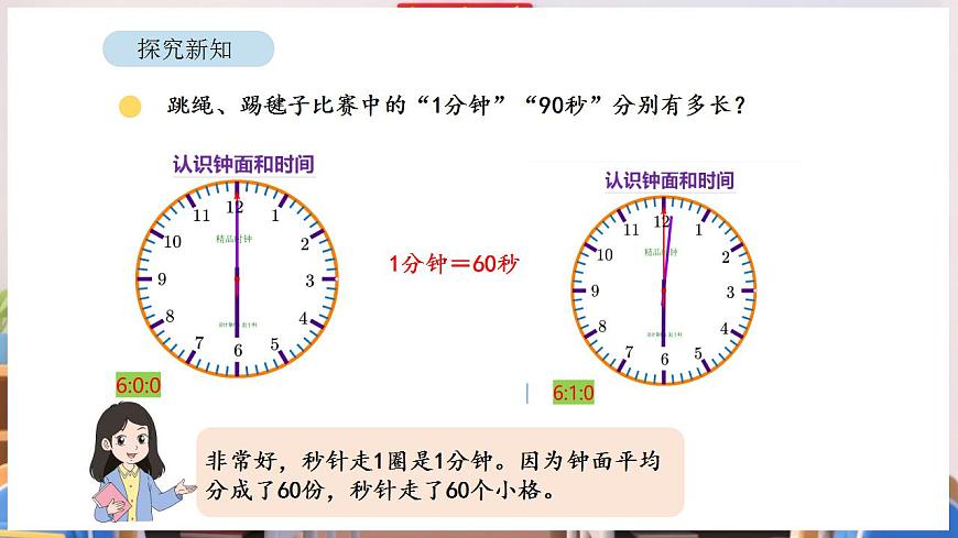 时间有多长第7页
