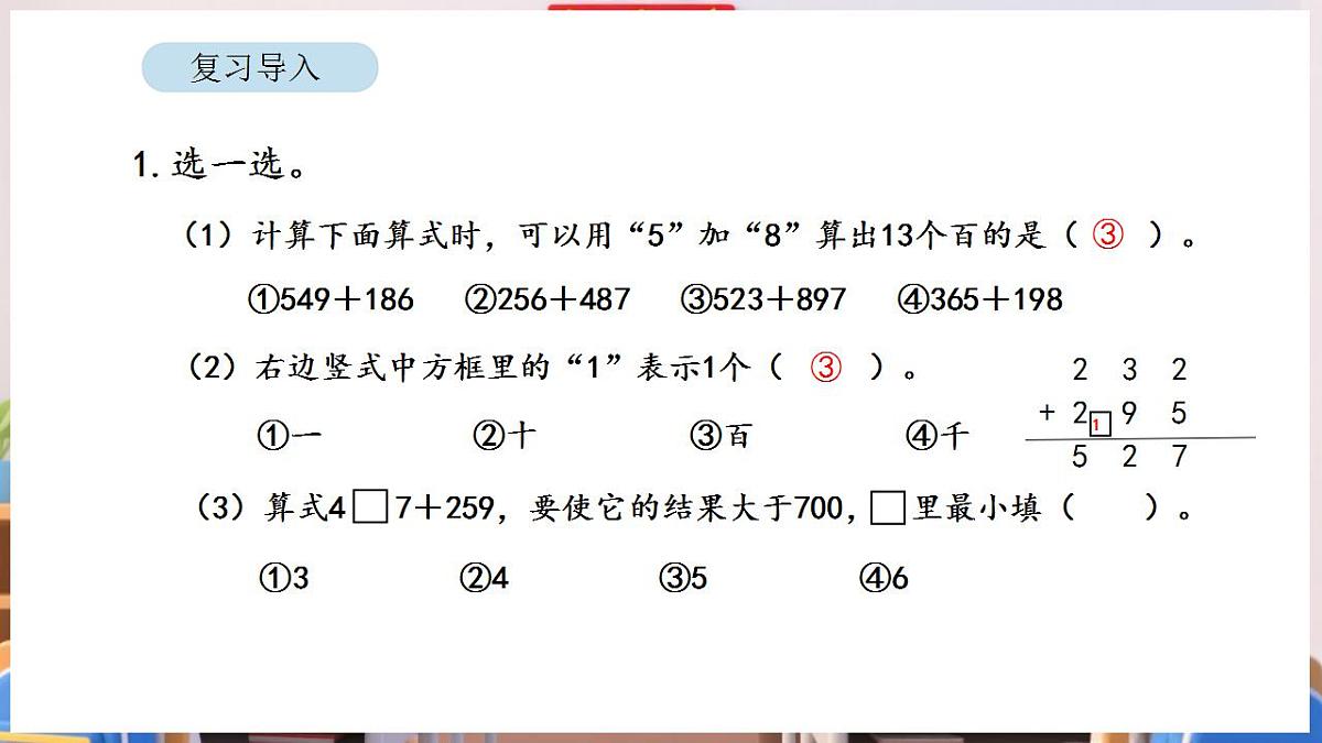 17869379第2页