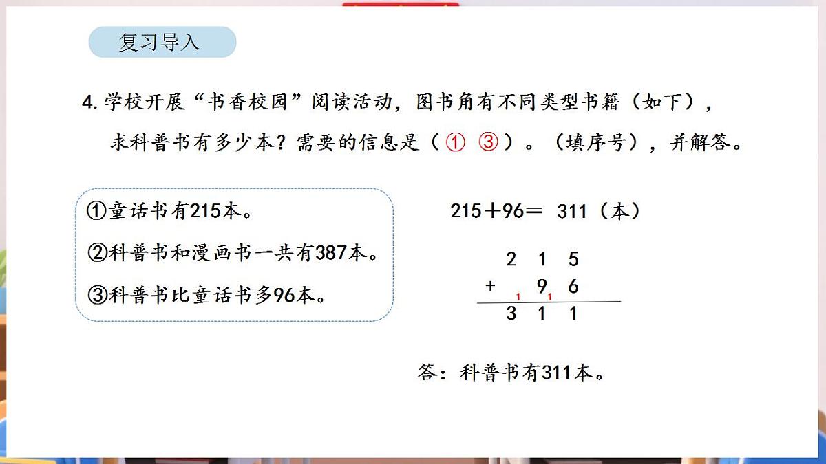 17869379第5页