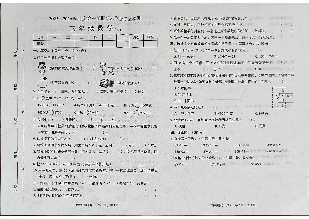 三数1第1页