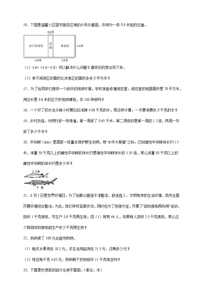 北师大版四年级下册数学3.4包装（应用题）专项练习（含答案）第3页