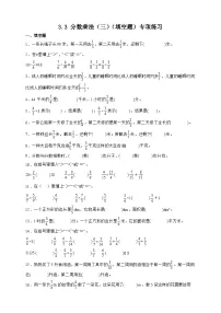 北师大版（2024）五年级下册分数乘法(三)复习练习题