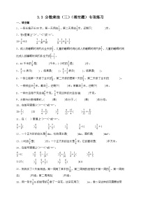 北师大版(2024)五年级下册分数乘法(三)复习练习题