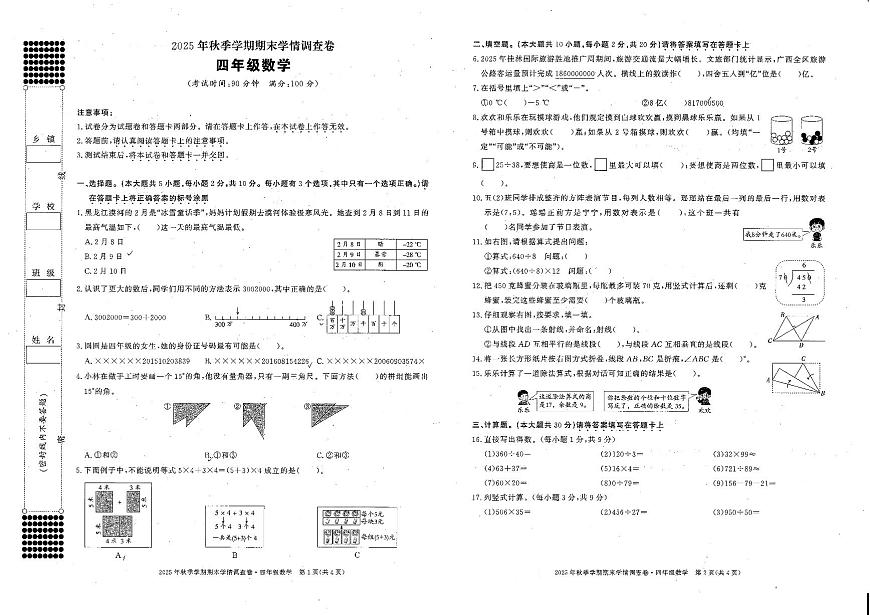 四数第1页