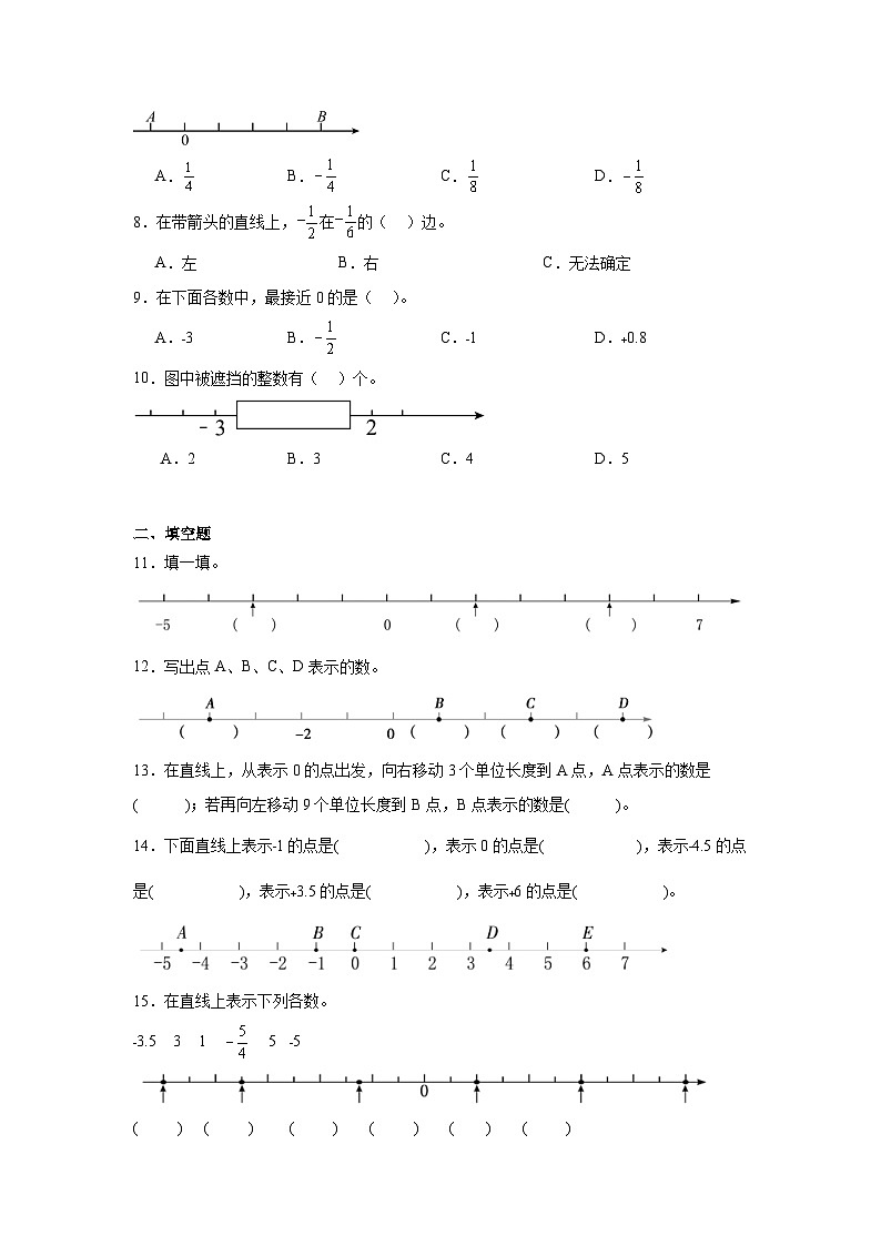 2026学年六年级数学下册人教版《负数》正负数在数轴上的表示（含答案解析）练习第2页