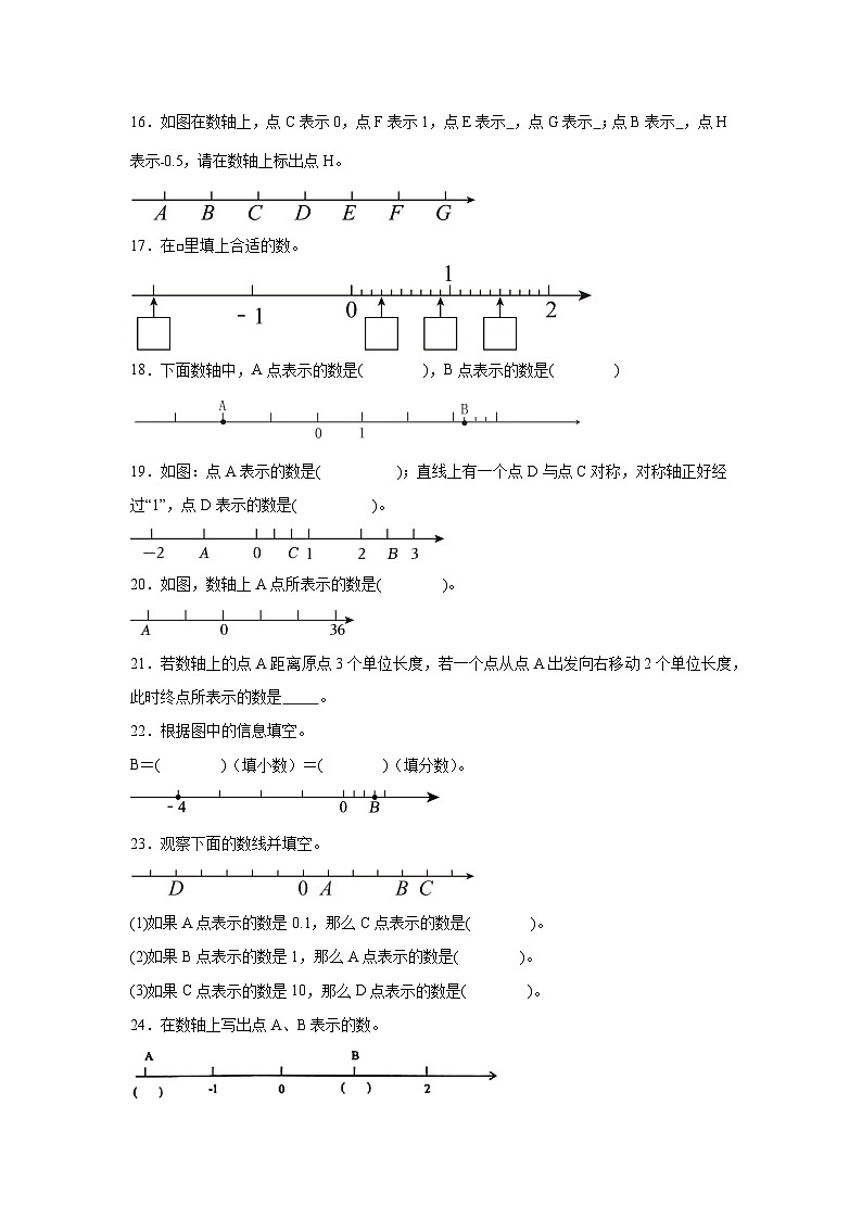 2026学年六年级数学下册人教版《负数》正负数在数轴上的表示（含答案解析）练习第3页