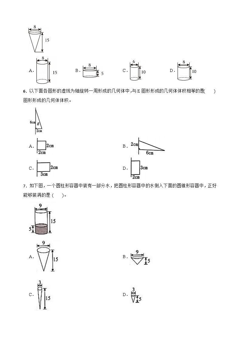 2026年下学期人教版六年级下册数学《圆锥的体积》一课一练(含答案解析)第2页