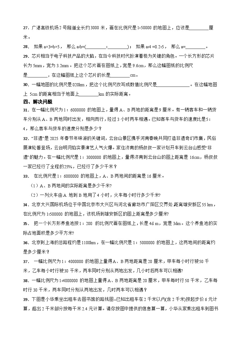 2026年苏教版六年级下册数学《比例》一课一练（含答案解析）第3页
