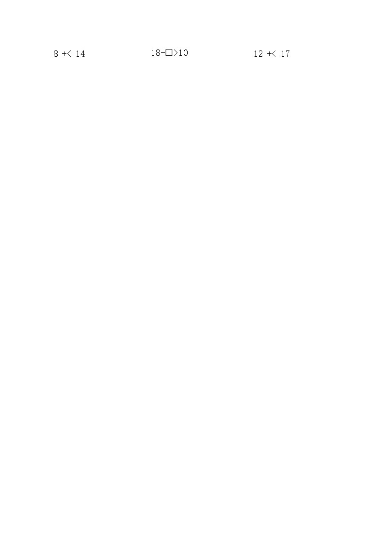 寒假巩固练习-数与运算(专项训练)2025-2026学年一年级数学上册人教版（含答案）第3页