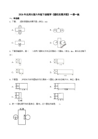 北师大版（2024）六年级下册圆柱的体积优秀课时作业