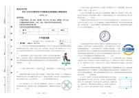 江苏省2026年1月奥林匹克思维能力测评活动六年级数学试题（无答案）