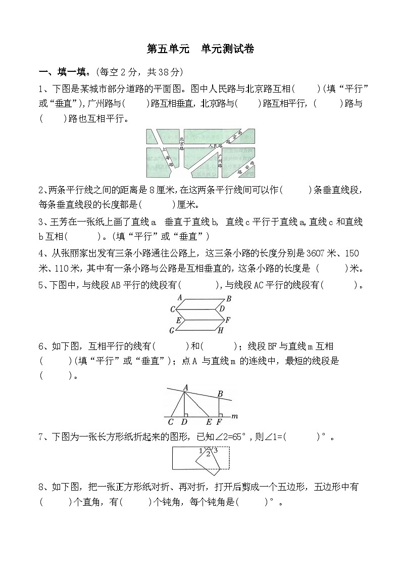 第五单元  单元测试卷（含答案）第1页