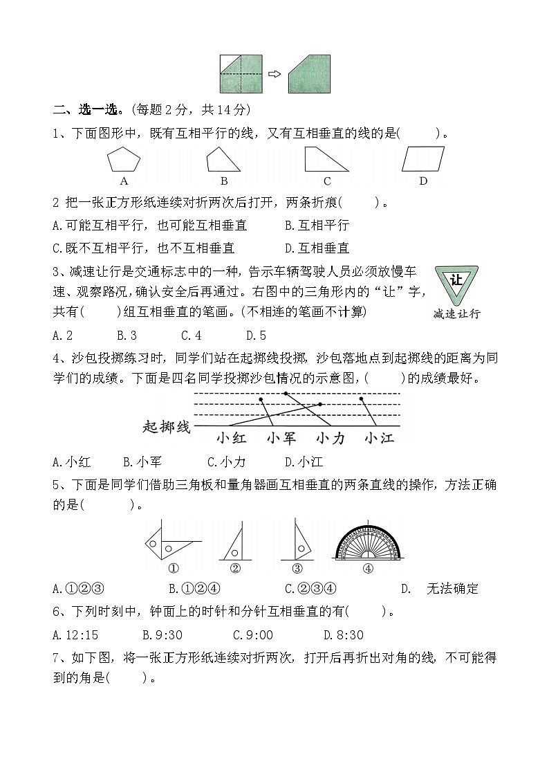 第五单元  单元测试卷（含答案）第2页