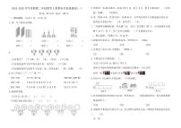 2025-2026学年苏教版（2024）二年级数学上册期末名校真题卷(一)_(含答案_)